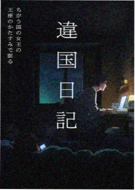 樱花之约